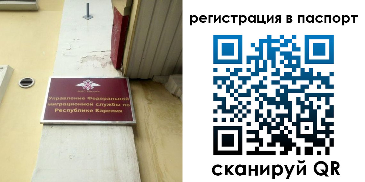 временная регистрация недорого в Заволжье