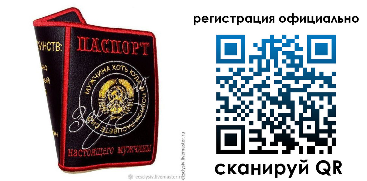 прописка для работы в Заволжье