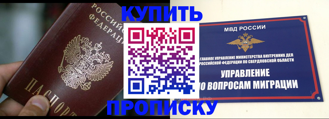 временная регистрация в квартире в Заволжье