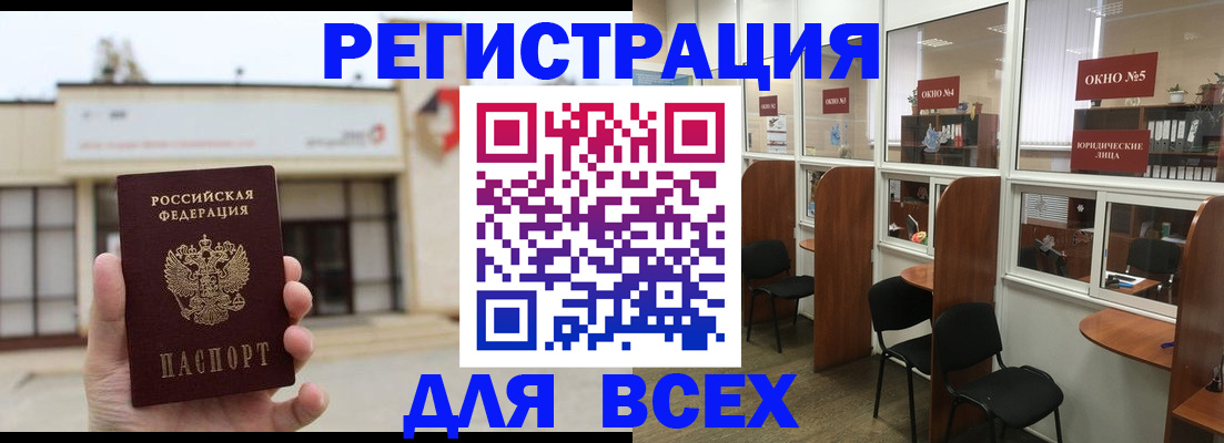 прописка в Заволжье