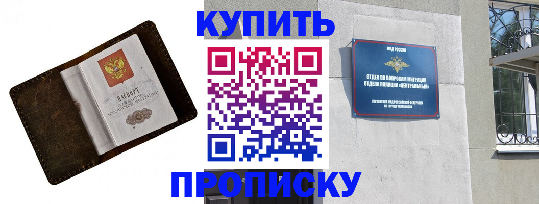 временная регистрация надежно в Заволжье